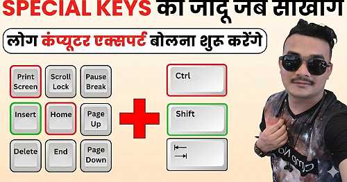 People Will Call You Computer Expert 💻 | Learn the Complete Use of All Keyboard Keys Before 2026 End (Ultimate Guide in Nepali
